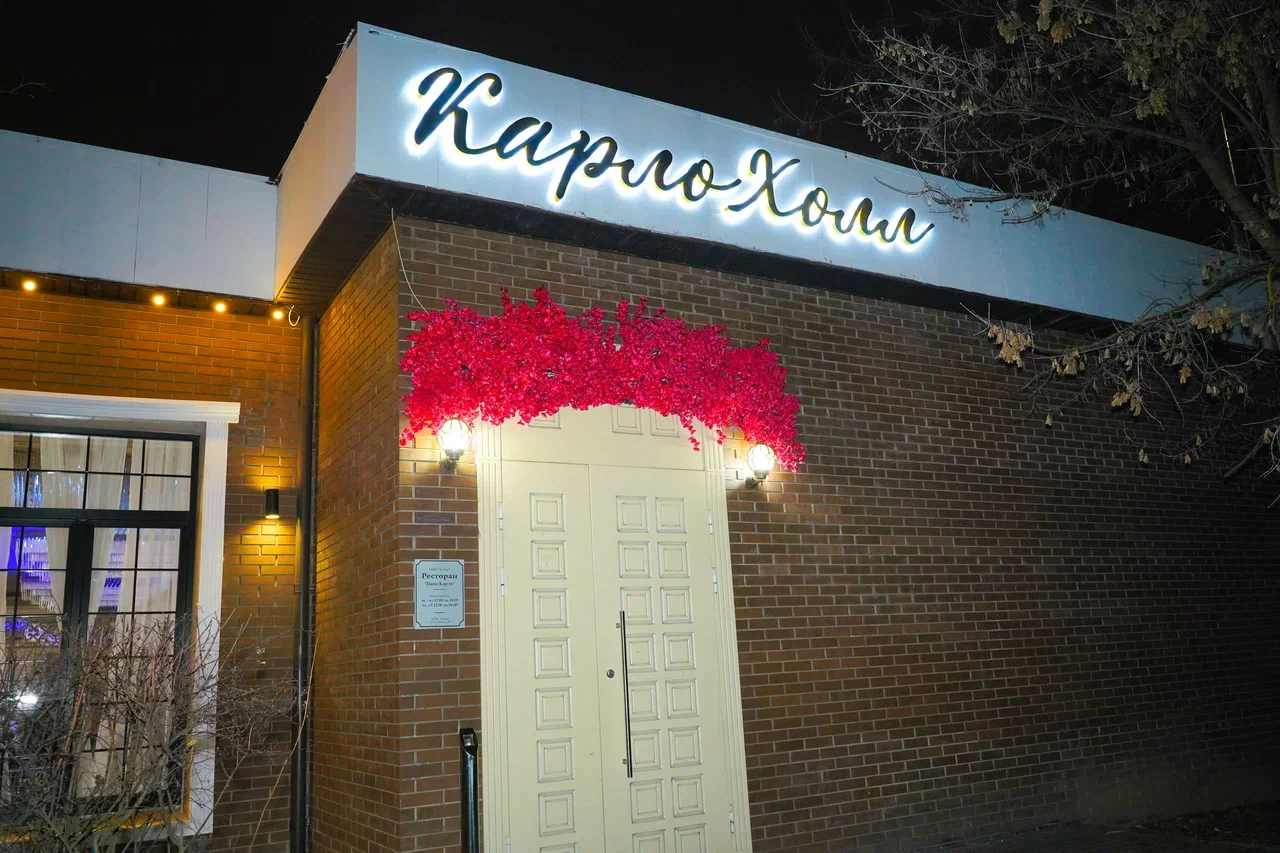 Фотография 7 площадки Карло Холл