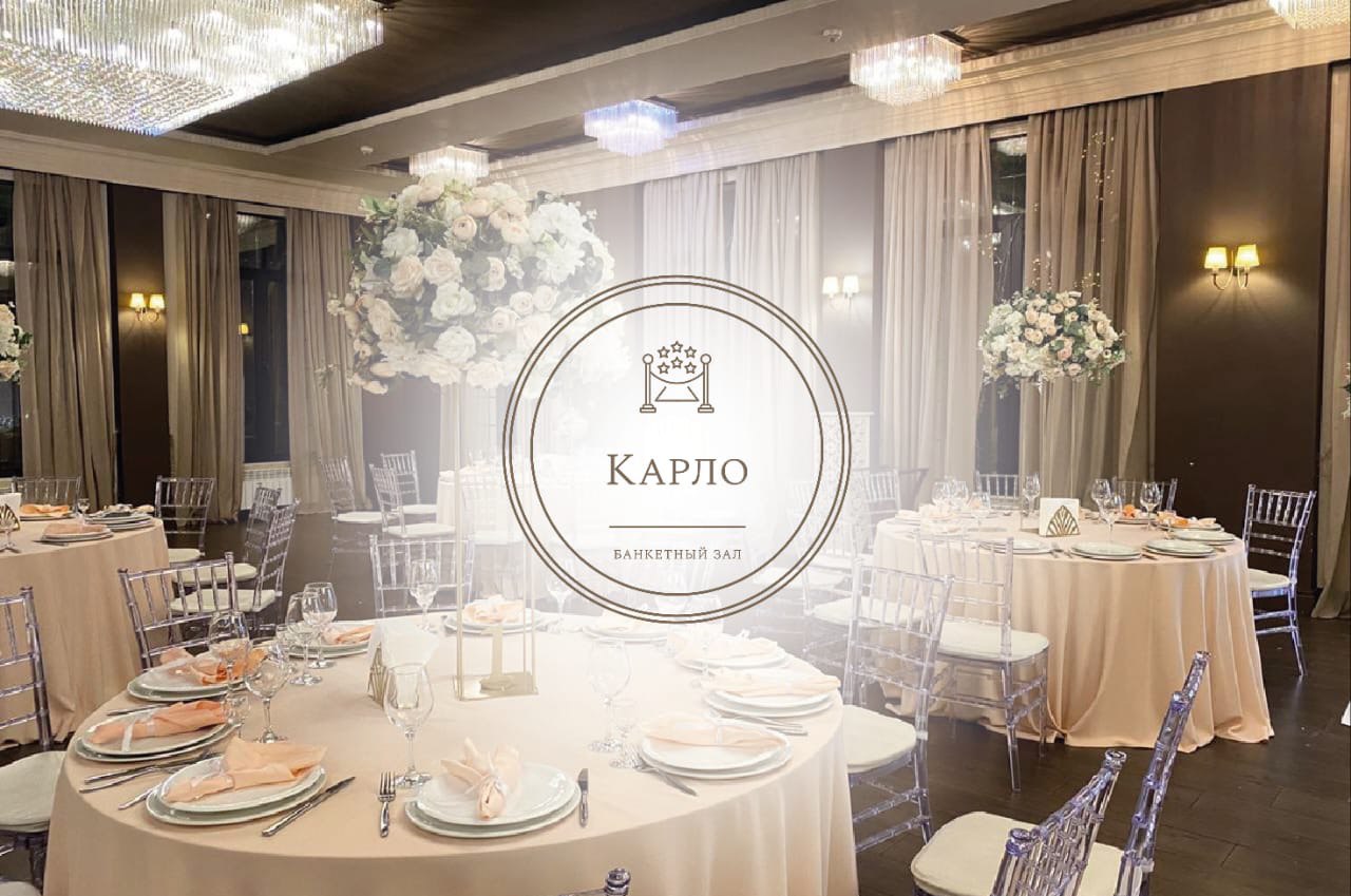 Фотография 2 площадки Карло Холл